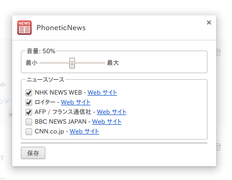 phoneticnews-options